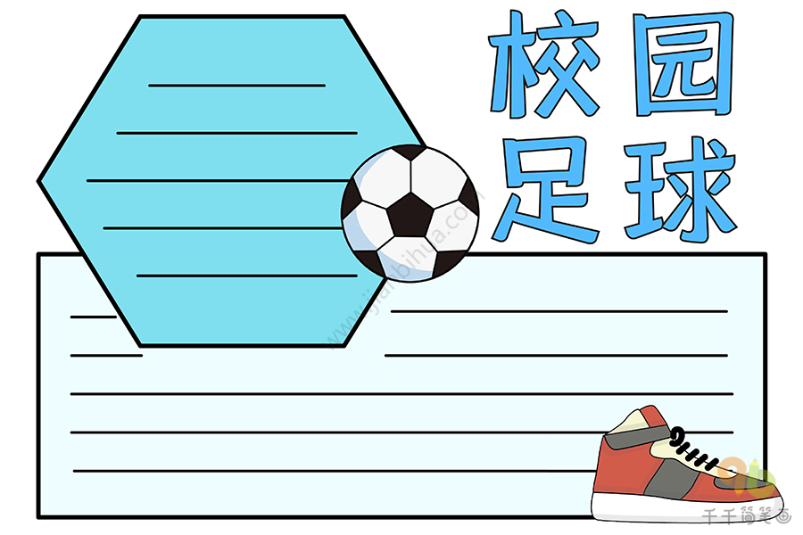 赛程4