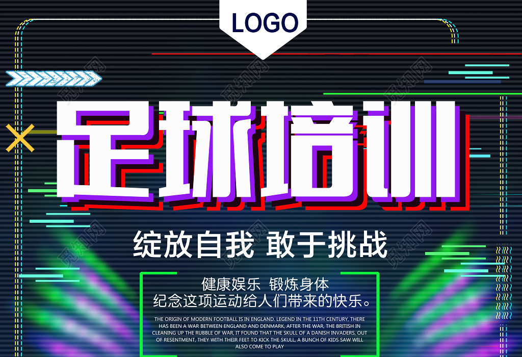 曼城vs拜仁 直播