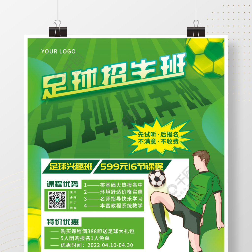 赛程4