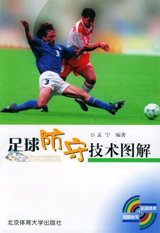 赛程2