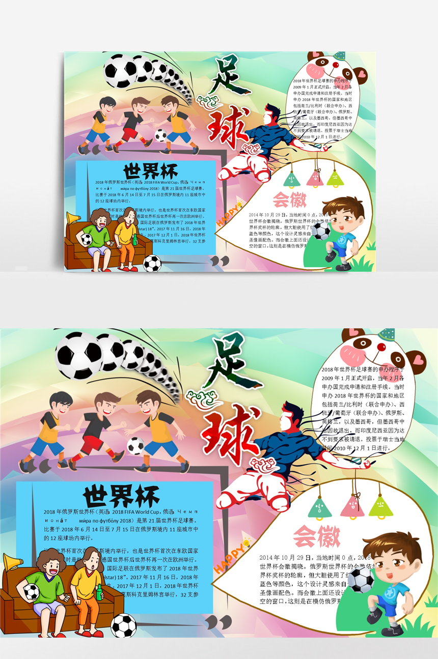 快报