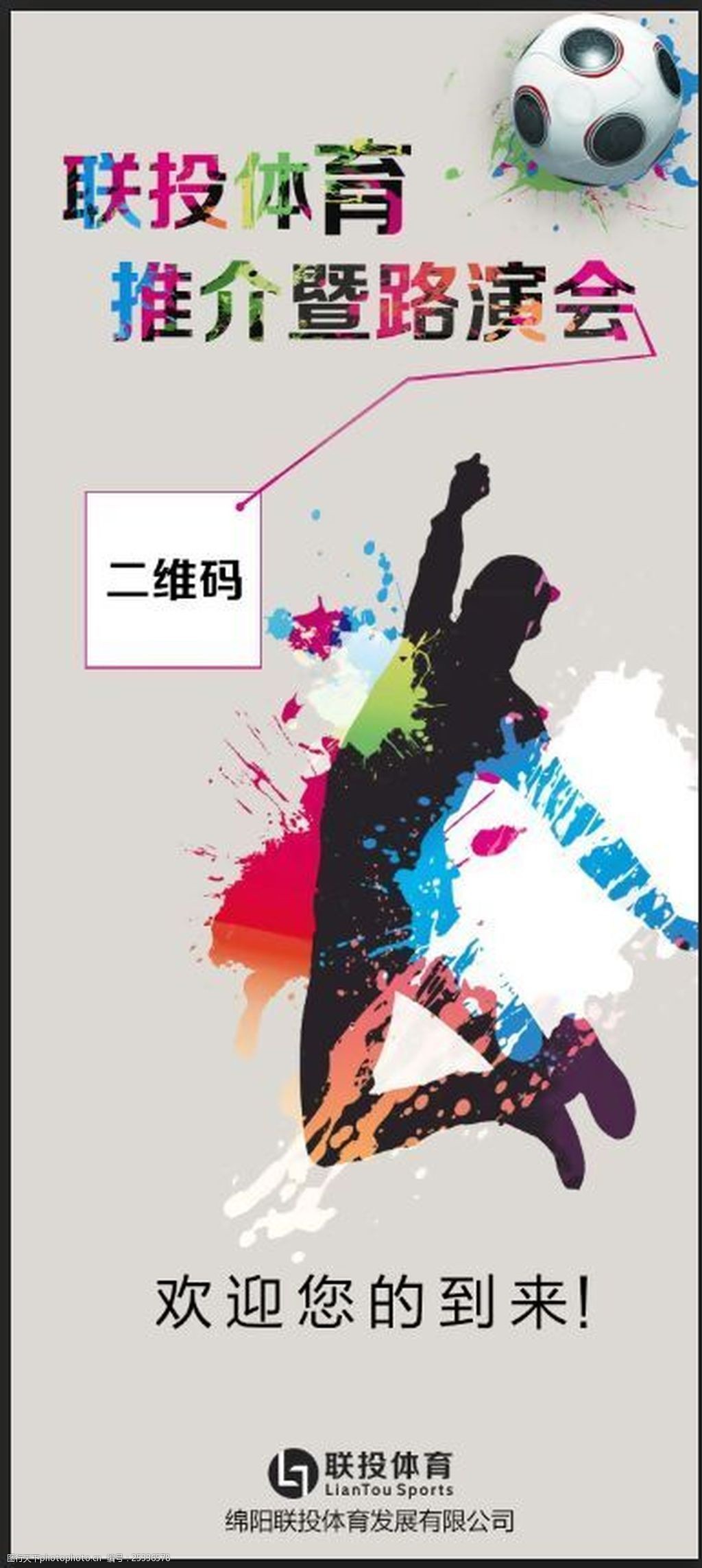 赛程2