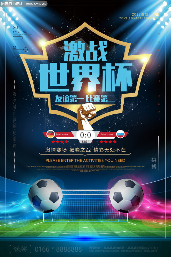利物浦vs皇马 直播